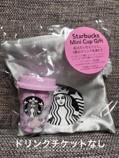 【未使用】韓国スターバックス ミニカップ m10850587982_1.jpg?1676547001