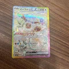 サンダースex２枚 イーブイex SAR テラスタルフェスex 計３枚 Amazon.co.jp: ポケモンカードゲームSV sv8a ハイクラスパック