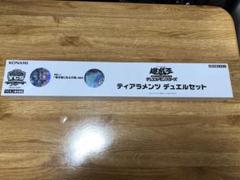 遊戯王 ティアラメンツ デュエルセット YCSJ プレイマット スリーブ 未開封 遊戯王 YCSJ OSAKA 2022『ティアラメンツ デュエルセット』抽選