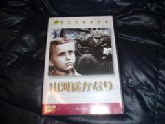 山河遙かなり　モングメリー・クリフト　中古ＤＶＤ