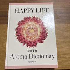 HAPPY LIFE Aroma Dictionary
