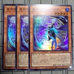 星辰砲手ファイメナ　　プリズマ 遊戯王 星辰砲手ファイメナ ドラゴンテイルファイメナ プリシク