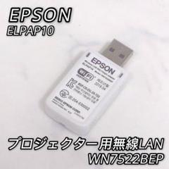 2025年最新】elpap10の人気アイテム - メルカリ