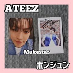 ATEEZ MAKESTAR トレカコンプセット - メルカリ