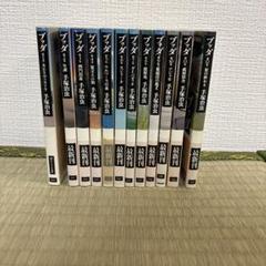 ブッダ 全12巻セット　手塚治虫