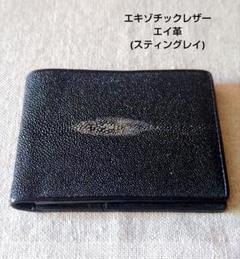 【未使用】エイ革 スティングレイ スターマーク エキゾチックレザー 財布のサムネイル