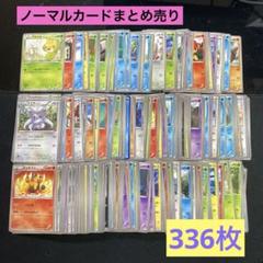 ポケカ　ノーマルカードまとめ売り　BW HS BK BGS BTV EBB
