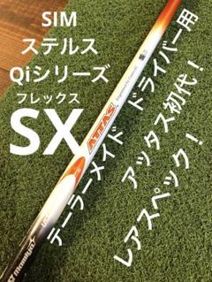 TaylorMade - CRAZY Black80flex-S (7.4)5w用テーラーメイドスリーブ 楽天市場】テーラーメイド スリーブの通販