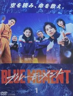 せ*こ様 ブルーモーメント DVD-BOX〈6枚組〉　中古美品！ Amazon.co.jp: ブルーモーメント DVD-BOX [DVD] : 山下智久