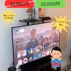 Xell 43型 4K対応 スマートテレビ Xell 43型 4K対応 スマートテレビ - メルカリ