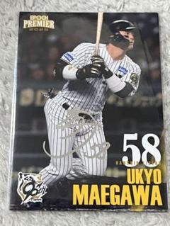 ★新品未開封 阪神タイガース 前川右京選手 初本塁打記念直筆サインフォト 61mfWwqd5mL._AC_SY200_QL15_.jpg