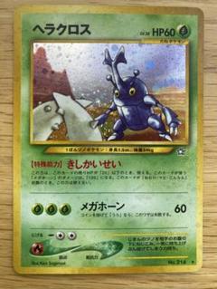 ARS8鑑定済 オーダイル ★ 拡張パック第1弾 金、銀、新世界へ… 枠ズレ黒点 Amazon | ポケモンカードneo 旧裏面 拡張パック 第1弾「金、銀
