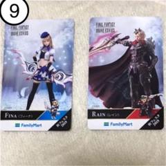 【お値下げ!!!】ファイナルファンタジー 応募券付きカードのサムネイル