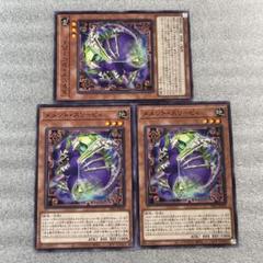 メメントスリーピィ　ノーマル3 遊戯王　インフィニットフォビドゥンのサムネイル