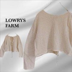 『ローリーズファーム』メッシュ カットソー【F】ベージュ　リボン　2way　長袖