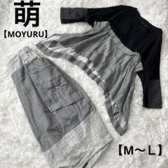 萌【MOYURU】M〜L✨変形トップス＋サルエルパンツ