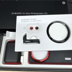 Xiaomi15 ultra フォトグラフィーキット　美品