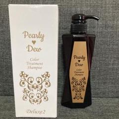 Pearly Dew カラーシャンプー Deluxe2 760mL 380mL Pearly Dew カラーシャンプー Deluxe2 760mL 380mL