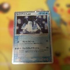 レジアイスex プロモ