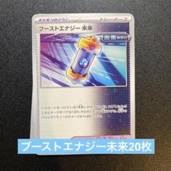 2025年最新】ブーストエネルギーの人気アイテム - メルカリ