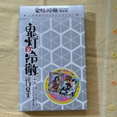 鬼灯の冷徹 19・限定版