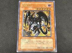 暗黒魔族ギルファー•デーモン　初期レリーフ　305 PSA9】暗黒魔族ギルファーデーモン [レリーフ] {305-053} - magi