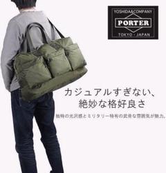 激美品　ポーター　マイル　ショルダー バッグ 　タンカー　旅行　スポーツ　ジム 美品 ポーター フォース ボストン ショルダー バッグ スポーツ