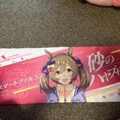 ウマ娘 スマートファルコン 応援タオル＆ペンライトカバーセット 最 安値 でゲーム・おもちゃ・グッズ - 【特価】ウマ娘公式応援
