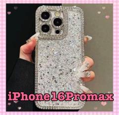 iPhone16Promax ケース キラキラ グリッター 可愛い シルバー