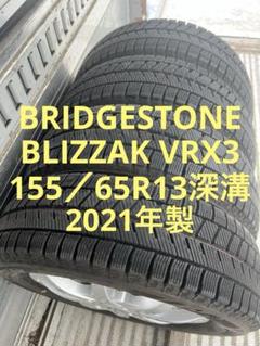 155/65R13 21年製 深溝スタッドレスセット！ アイスガード 6 155/65R13 スタッドレスタイヤ（ヨコハマタイヤ