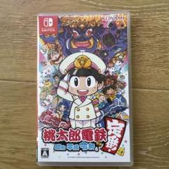 桃太郎電鉄 昭和　平成　令和も定番！