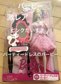 Amazon.co.jp: カクテル・ドレス バービー ファッションモデル