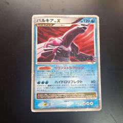ポケモンカードLv.Xの18枚セット lv.X 18枚セット まとめ売り