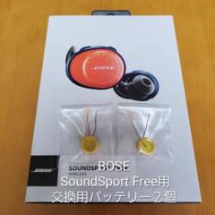 Bose SoundSport 未開封　イエロー２つセット SoundSport Free wireless headphones - ボーズユーザーサポート