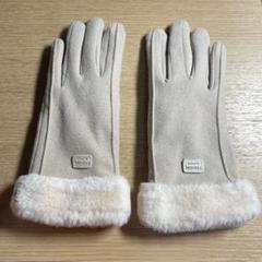 ベージュ ファー付き手袋 24cm ファー付きベージュ手袋 - メルカリ