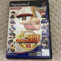 PS2 実況パワフルプロ野球13
