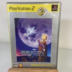 Best版 ポポロクロイス はじまりの冒険