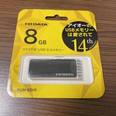 2022年最新】!I-O DATA USBメモリーの人気アイテム - メルカリ