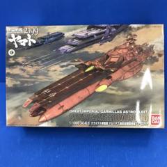 Amazon | 宇宙戦艦ヤマト2202 メカコレクション 宇宙戦艦ヤマト