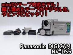 動作良好 パナソニック NV-DS5 MiniDV ビデオ ダビングに最適 !