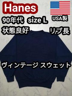 2025年最新】ビンテージ スウェット 針抜きの人気アイテム 2025年最新】ビンテージ スウェット 針抜きの人気アイテム