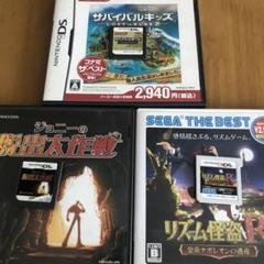 3点セット