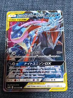 ゲッコウガ&ゾロアークgx rr psa10 最新ケース 165 - メルカリ