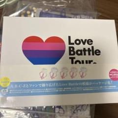 A.B.C-Z/A.B.C-Z 2018 Love Battle Tour〈初…