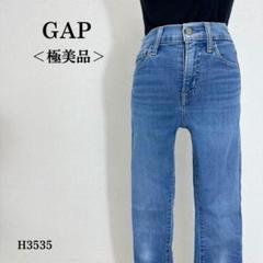 【極美品】ギャップデニム スキニーデニム 無地 ハイライズ S相当 ブルー系