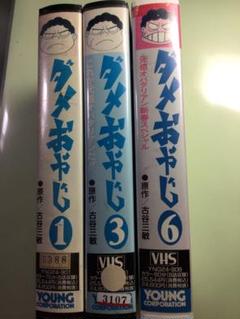学校の幽霊3 レンタル落ちVHS 未DVD | Shop at Mercari from