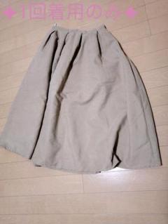 【1回着用のみ】モカベージュスカート