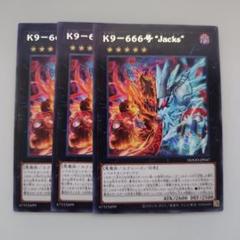 2025年最新】遊戯王カードK9の人気アイテム - メルカリ