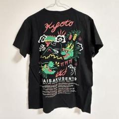 2025年最新】京都大作戦 tシャツの人気アイテム - メルカリ
