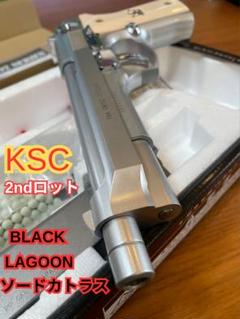 極美品 KSC 2ndロット ソードカトラス BLACKLAGOON Amazon | KSC ブラックラグーン ソード・カトラス ver.II ABS 18